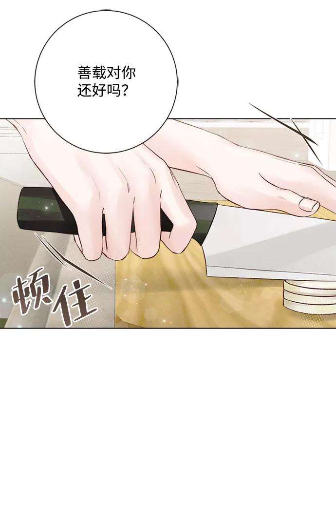 一定要Happy Ending22话