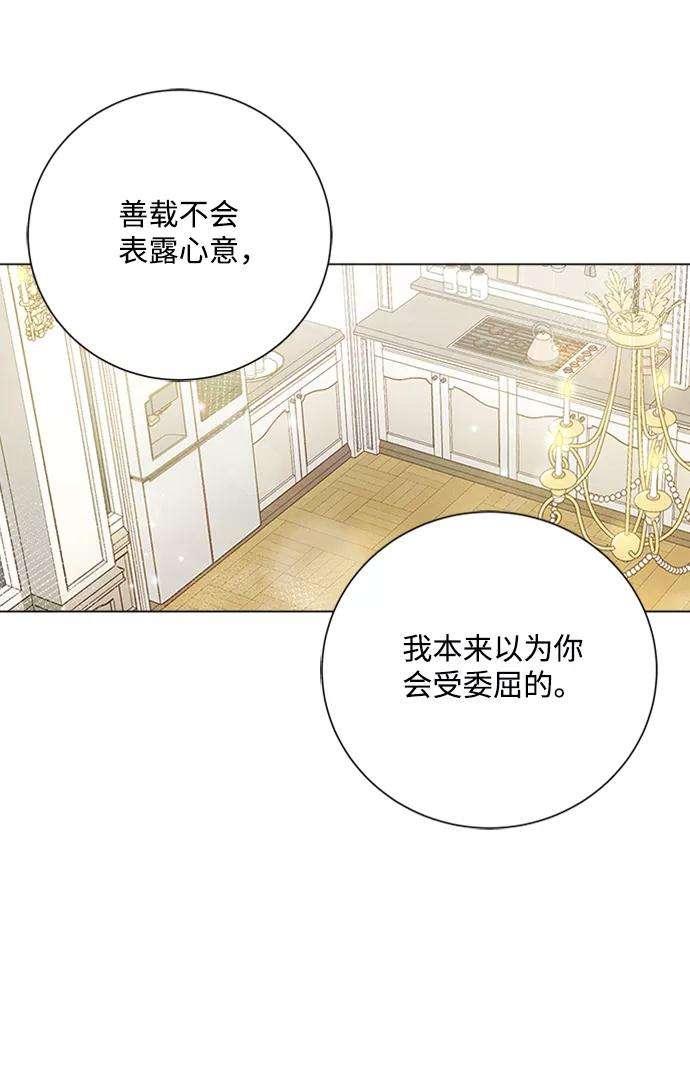 一定要Happy Ending22话