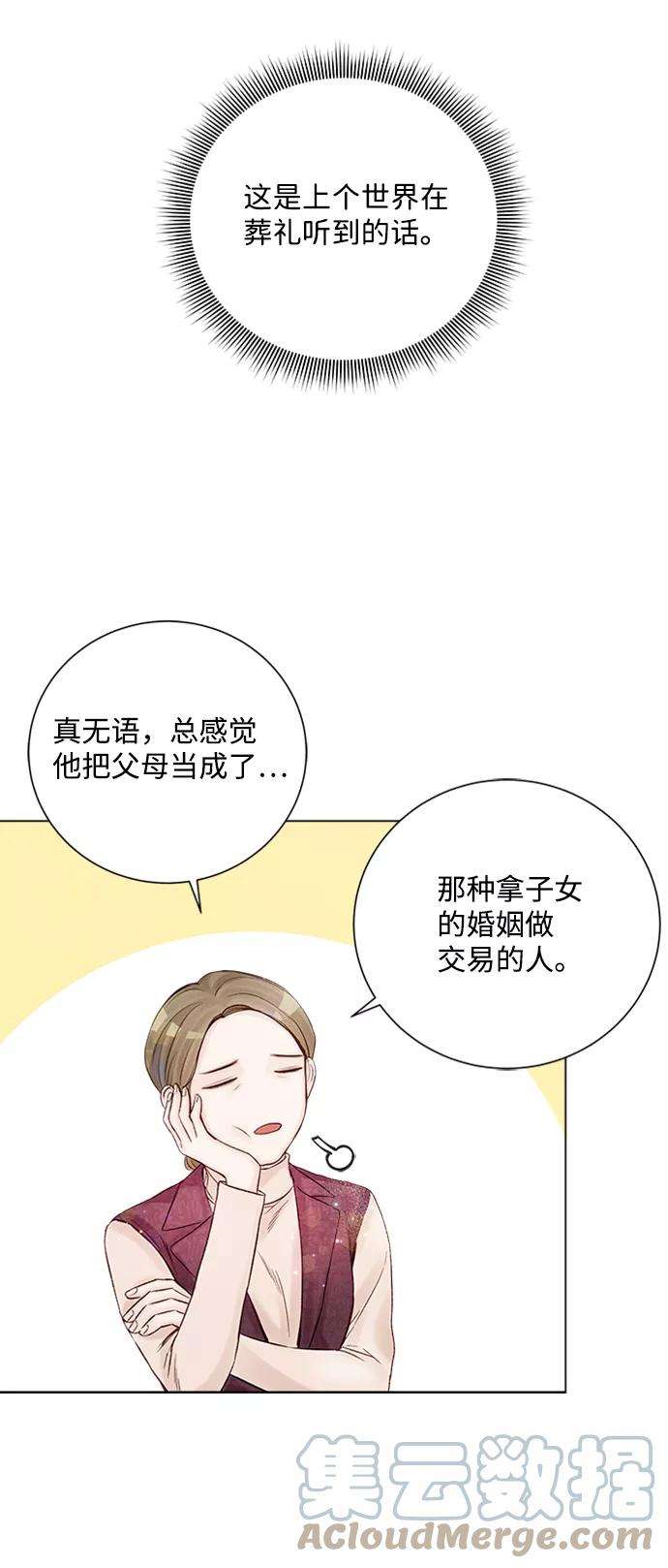 一定要Happy Ending22话
