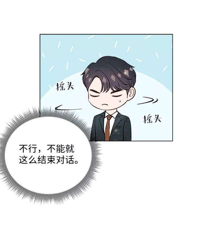 一定要Happy Ending23话