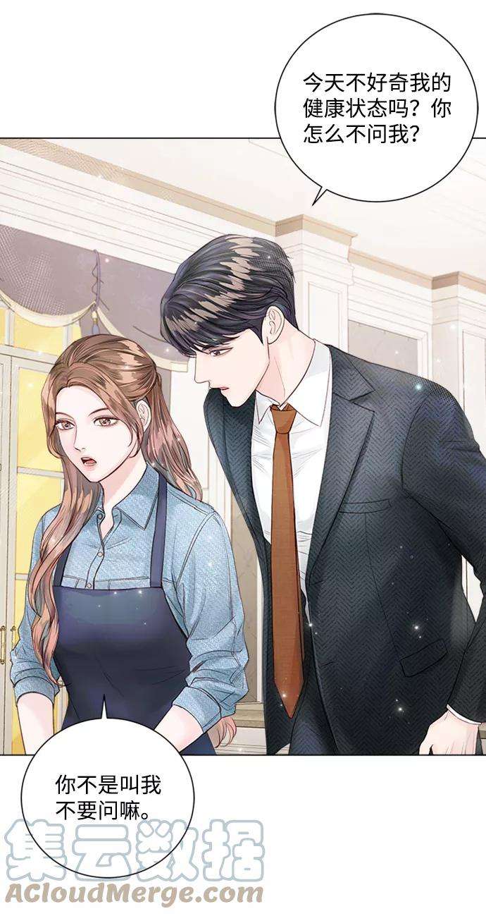 一定要Happy Ending23话