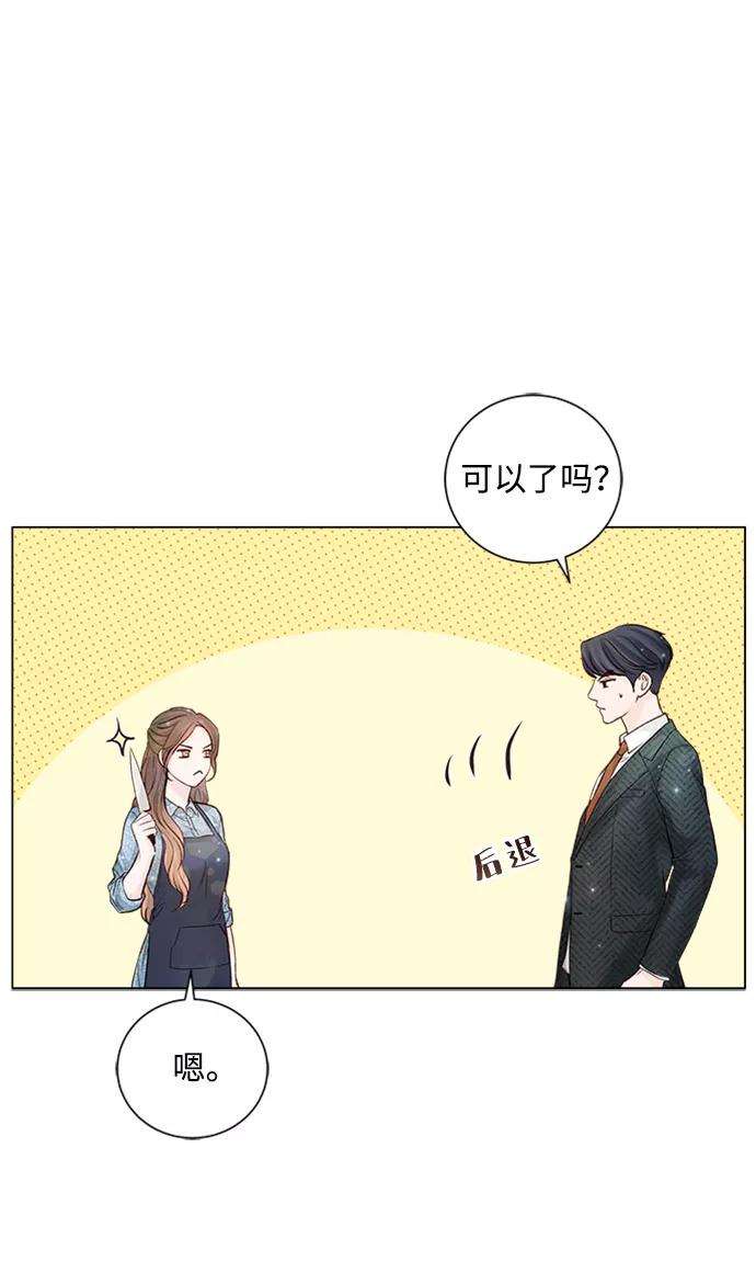 一定要Happy Ending23话
