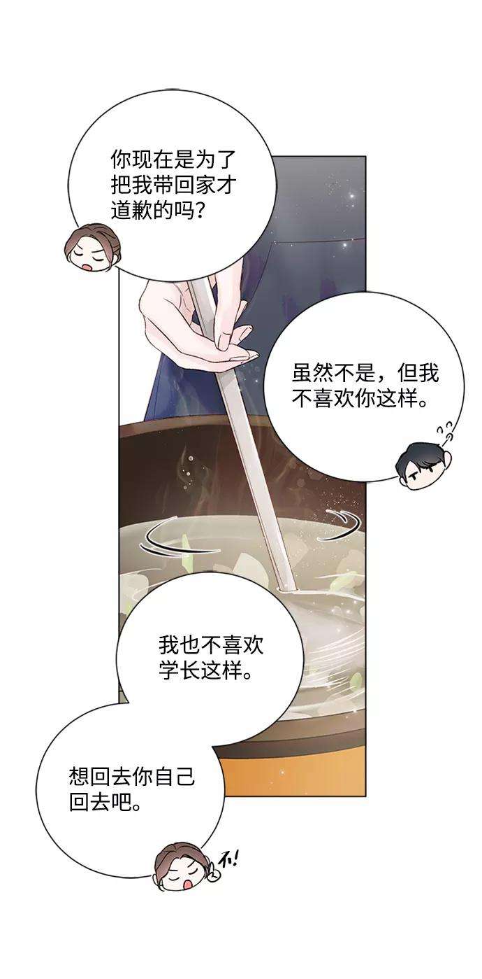 一定要Happy Ending23话