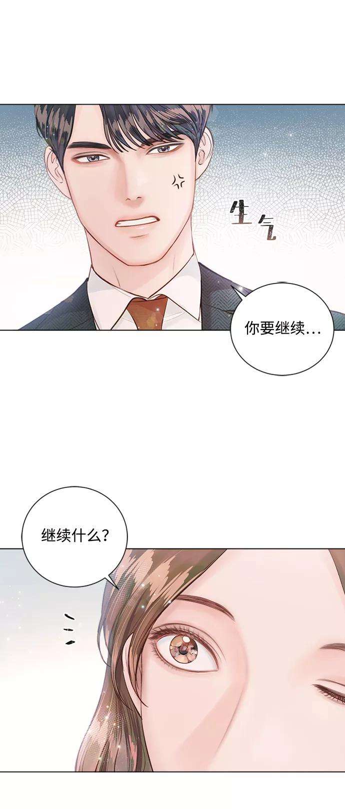 一定要Happy Ending23话