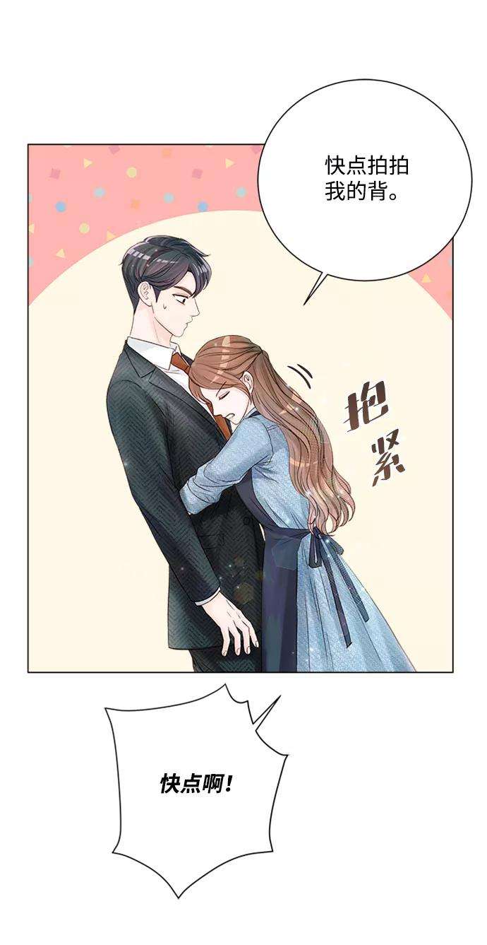 一定要Happy Ending23话