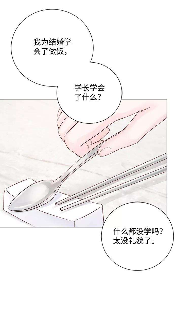 一定要Happy Ending23话