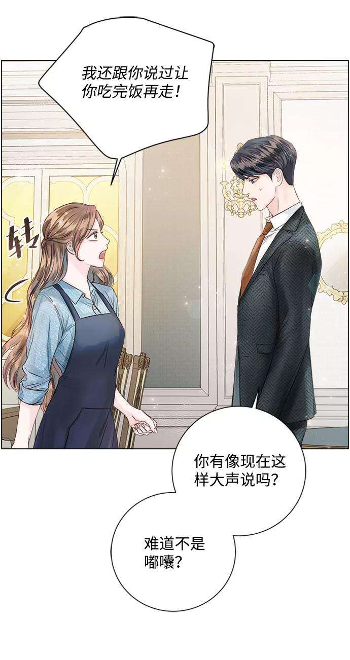 一定要Happy Ending23话