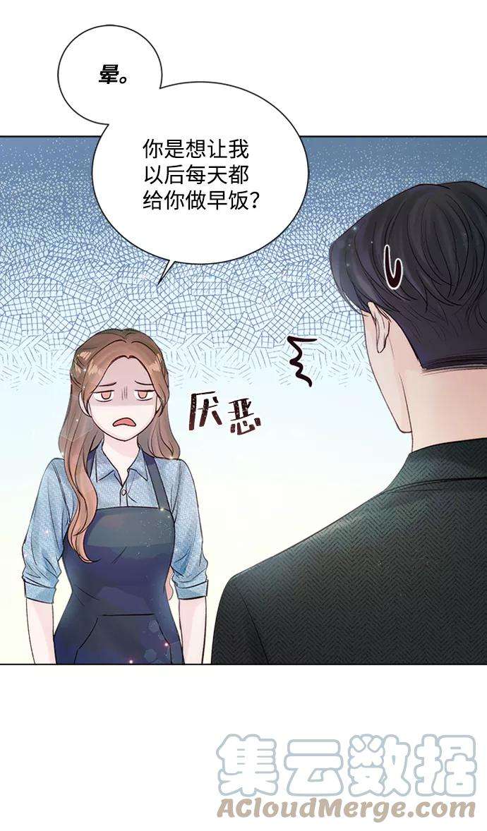 一定要Happy Ending23话