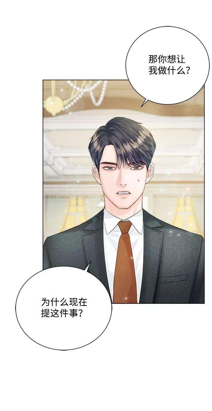 一定要Happy Ending23话