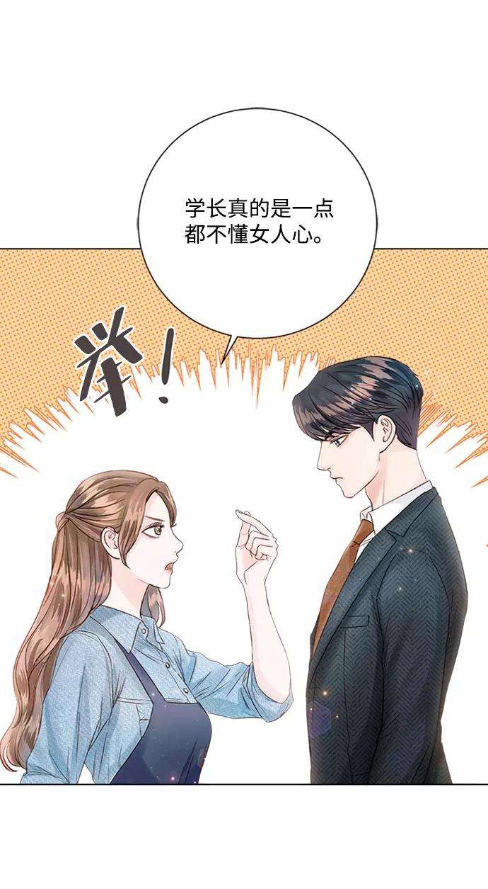 一定要Happy Ending23话