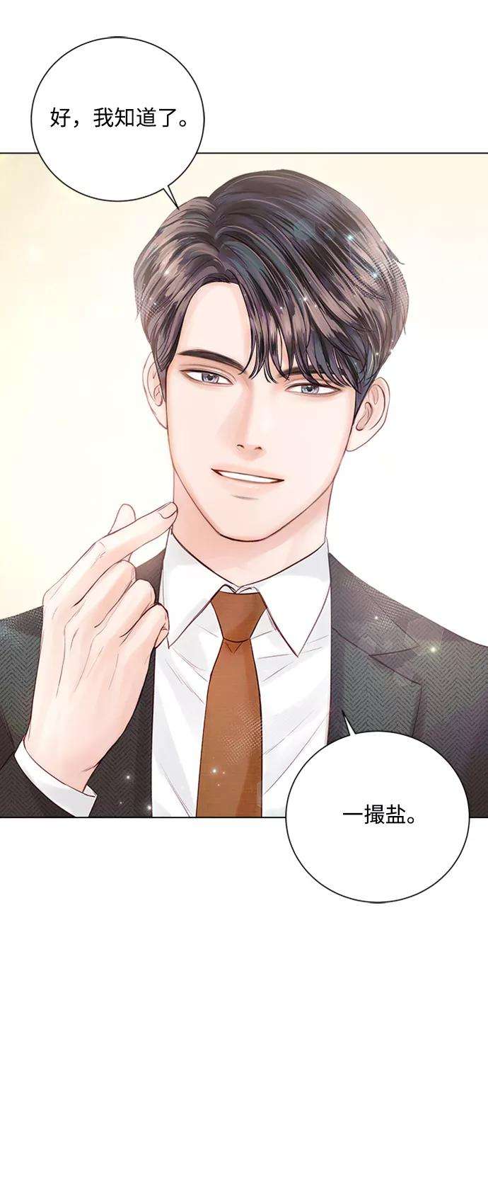 一定要Happy Ending23话