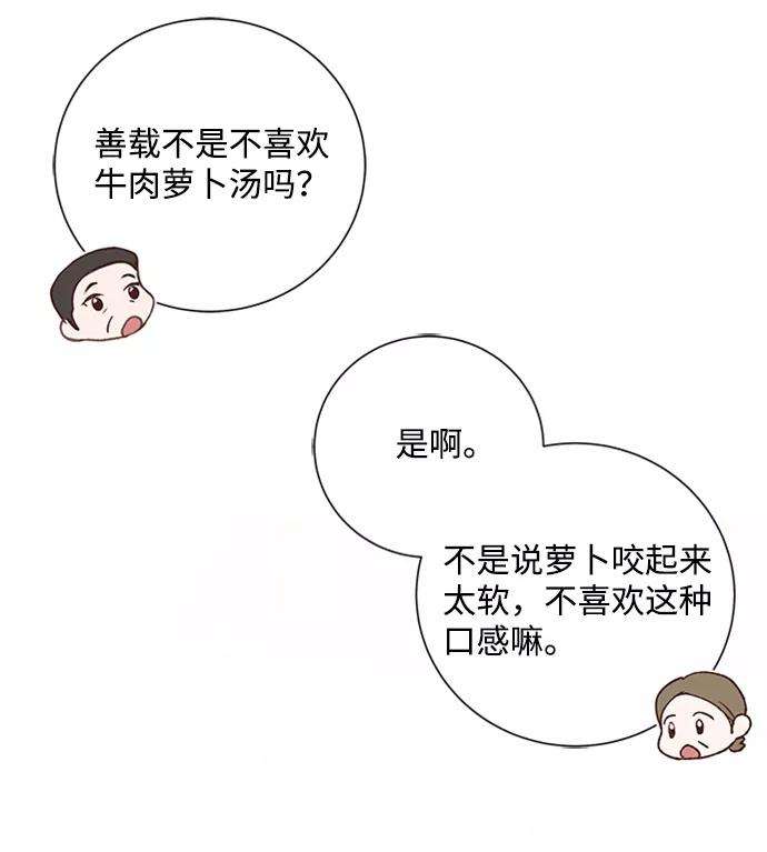 一定要Happy Ending23话