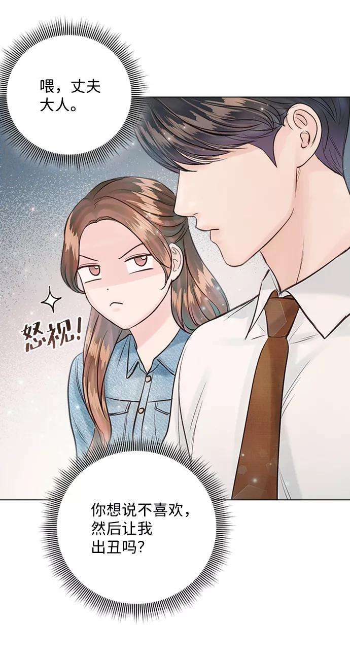 一定要Happy Ending23话