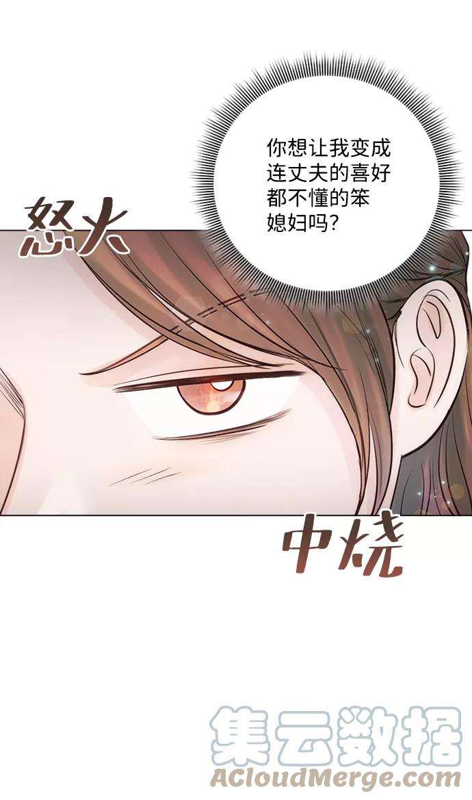 一定要Happy Ending23话
