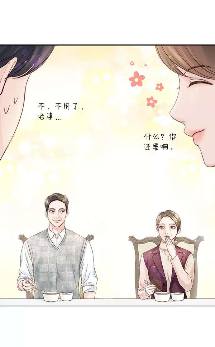 一定要Happy Ending23话