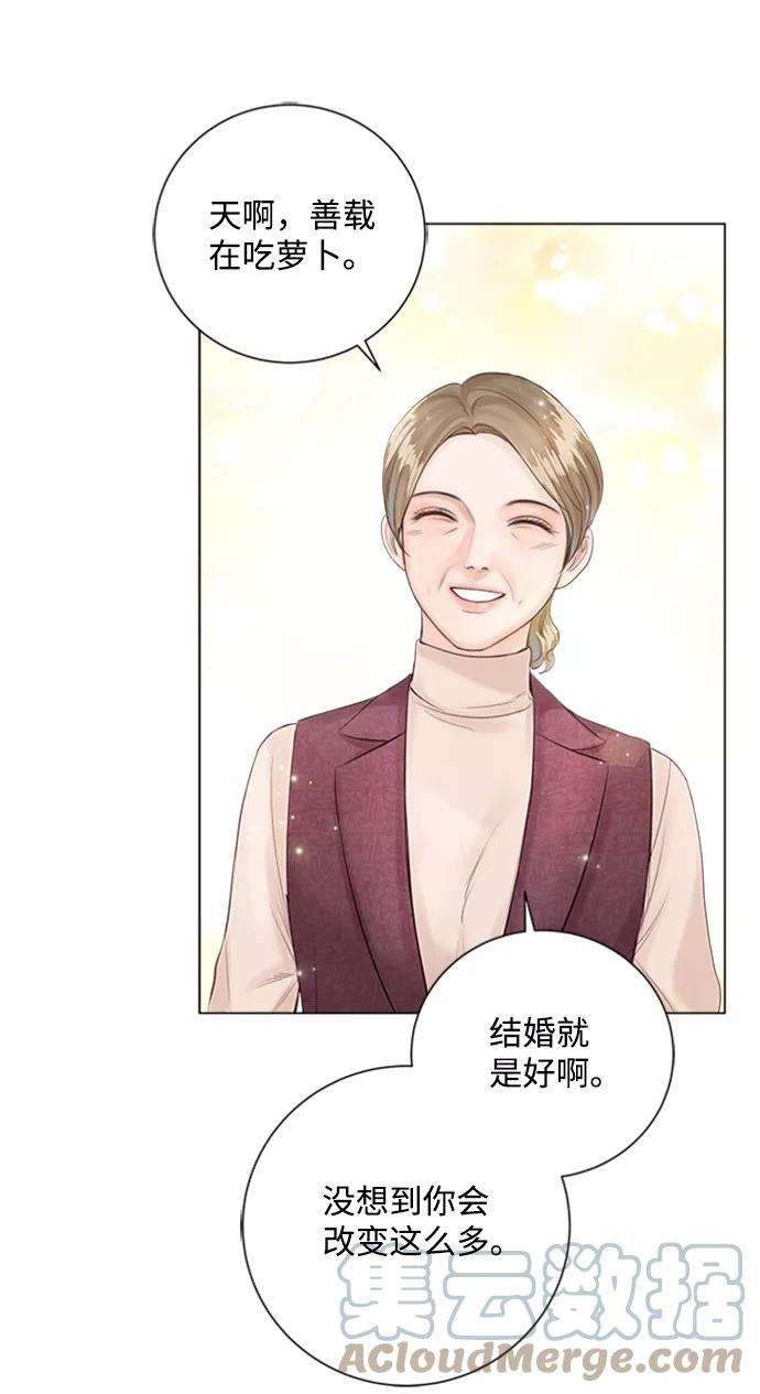 一定要Happy Ending23话