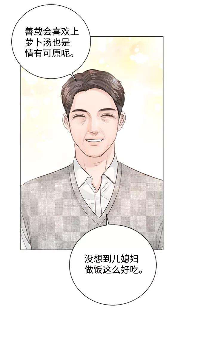 一定要Happy Ending23话
