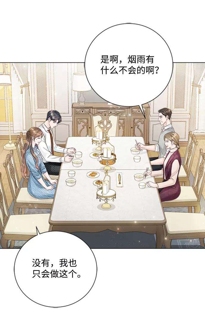 一定要Happy Ending23话
