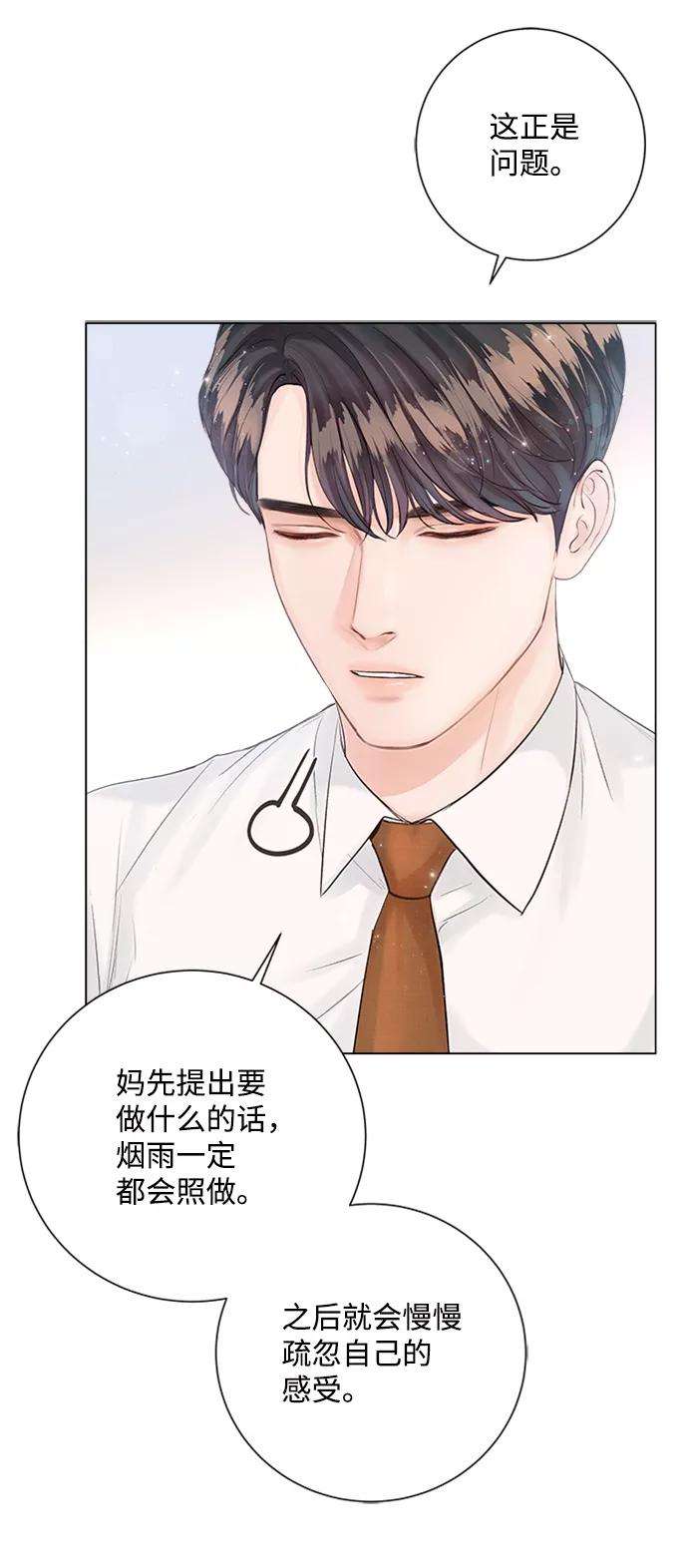 一定要Happy Ending24话