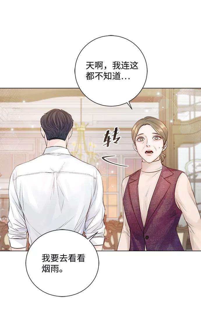 一定要Happy Ending24话