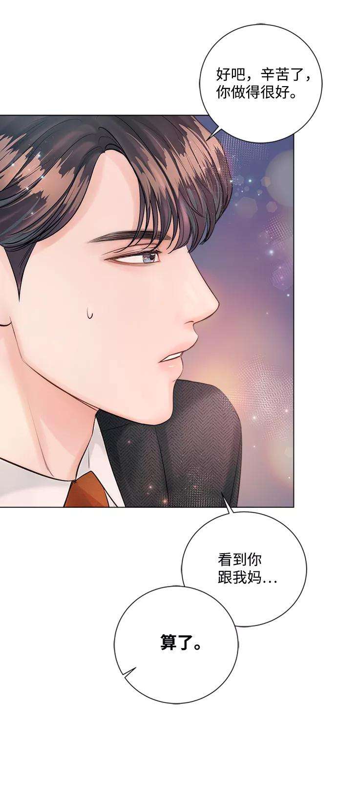 一定要Happy Ending24话