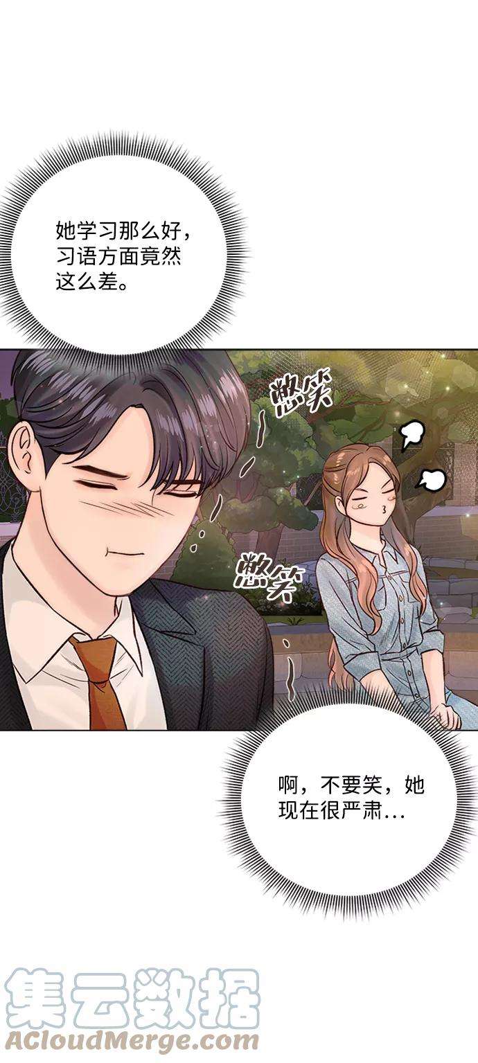 一定要Happy Ending24话