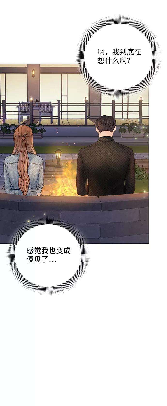 一定要Happy Ending24话