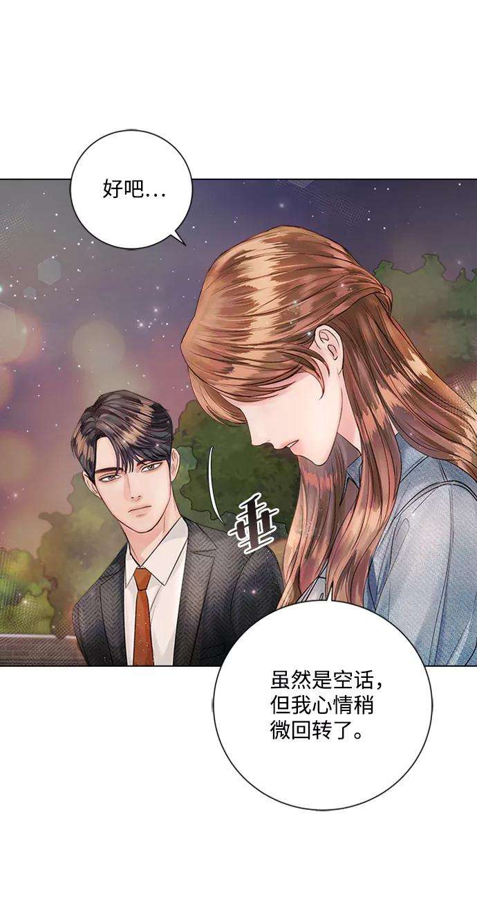 一定要Happy Ending24话