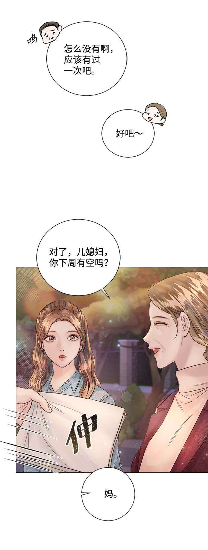 一定要Happy Ending25话