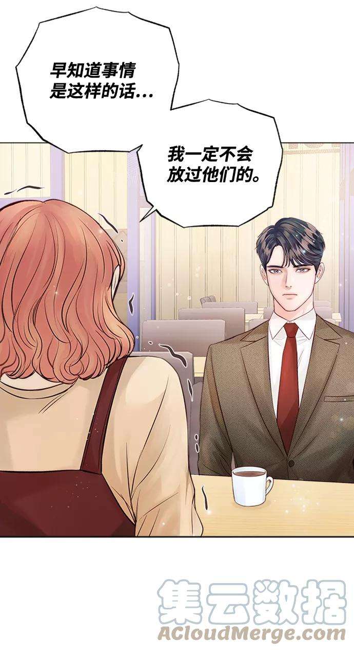 一定要Happy Ending26话