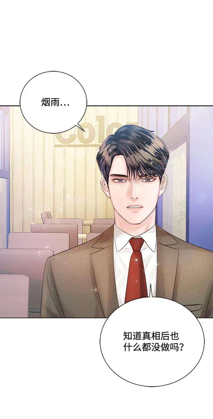 一定要Happy Ending26话