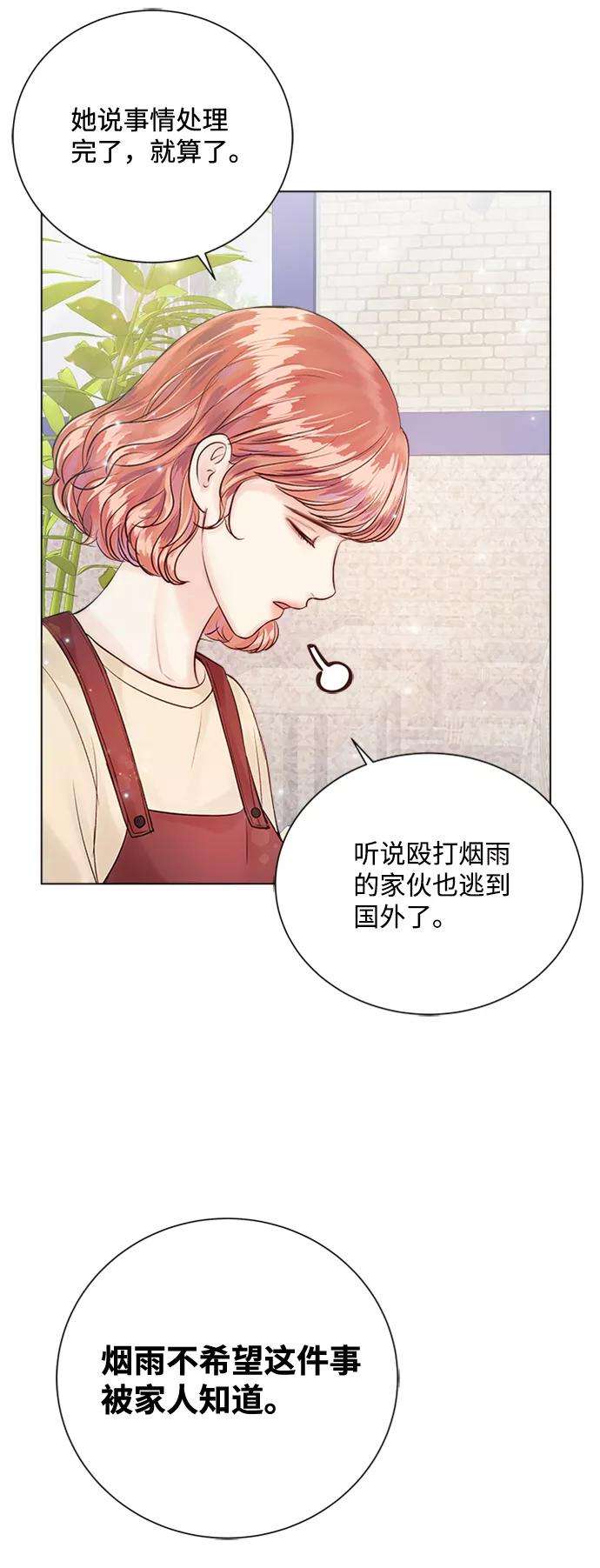 一定要Happy Ending26话