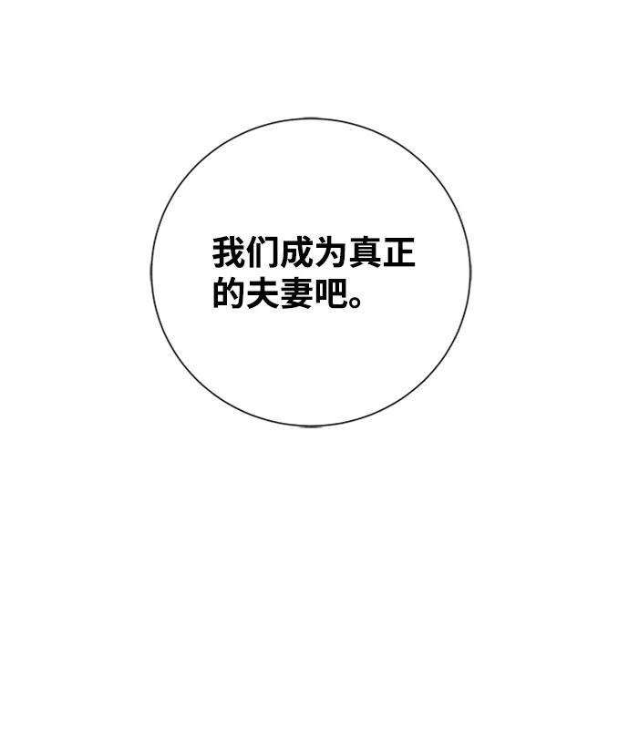 一定要Happy Ending27话