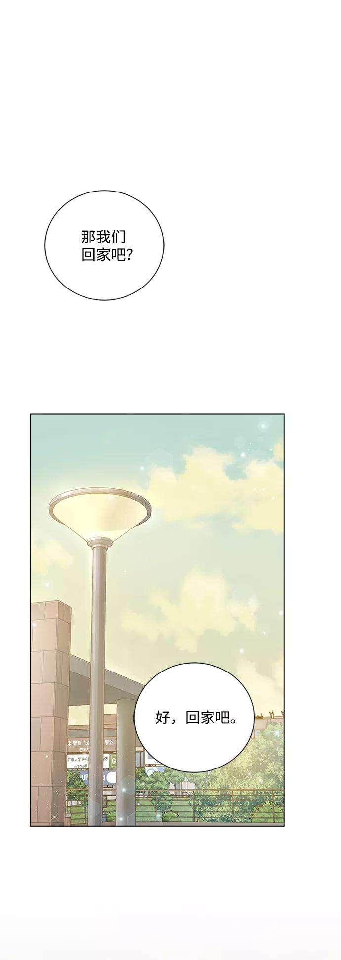 一定要Happy Ending27话
