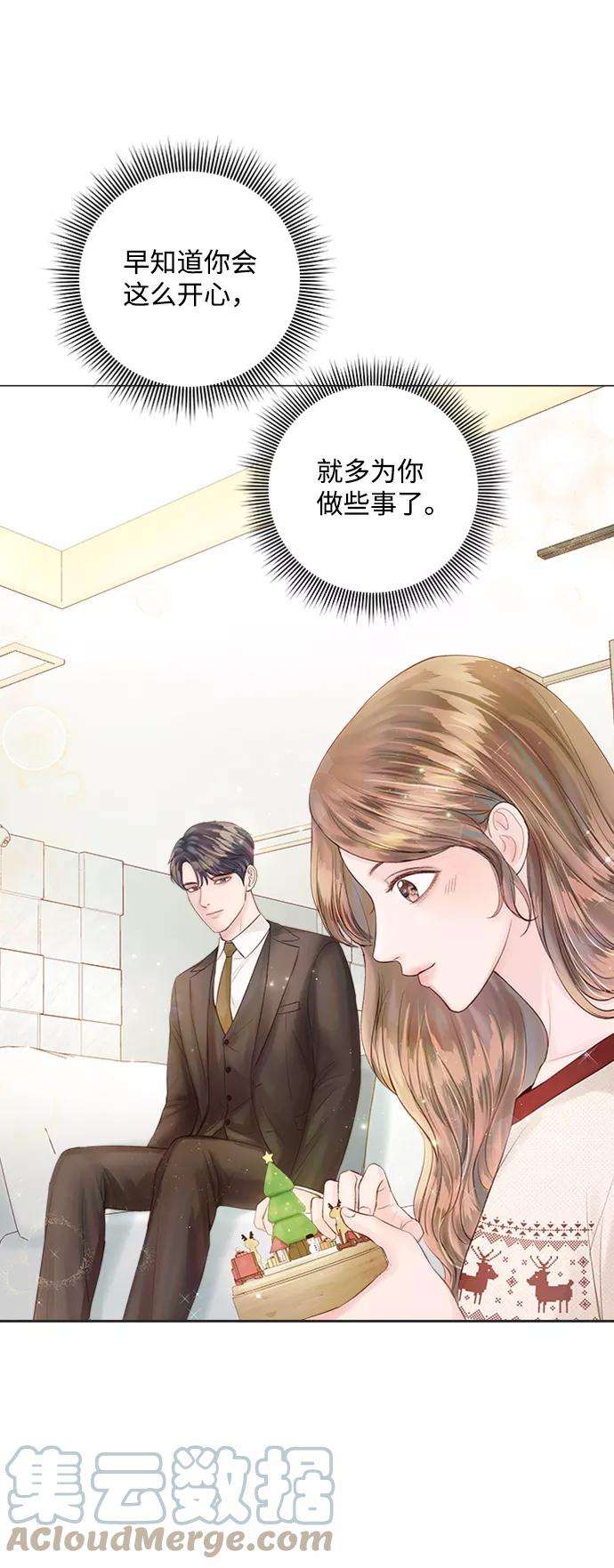 一定要Happy Ending28话