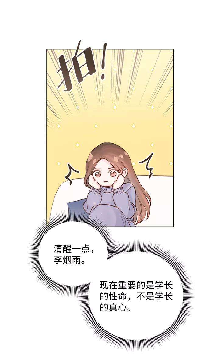 一定要Happy Ending28话