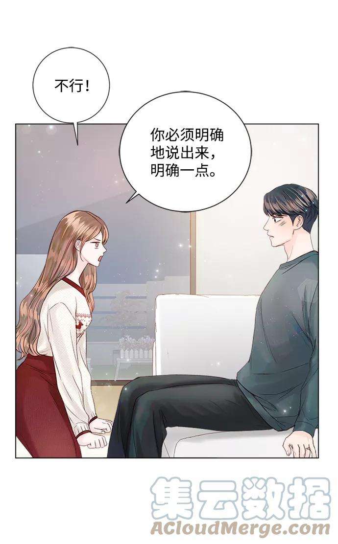 一定要Happy Ending28话