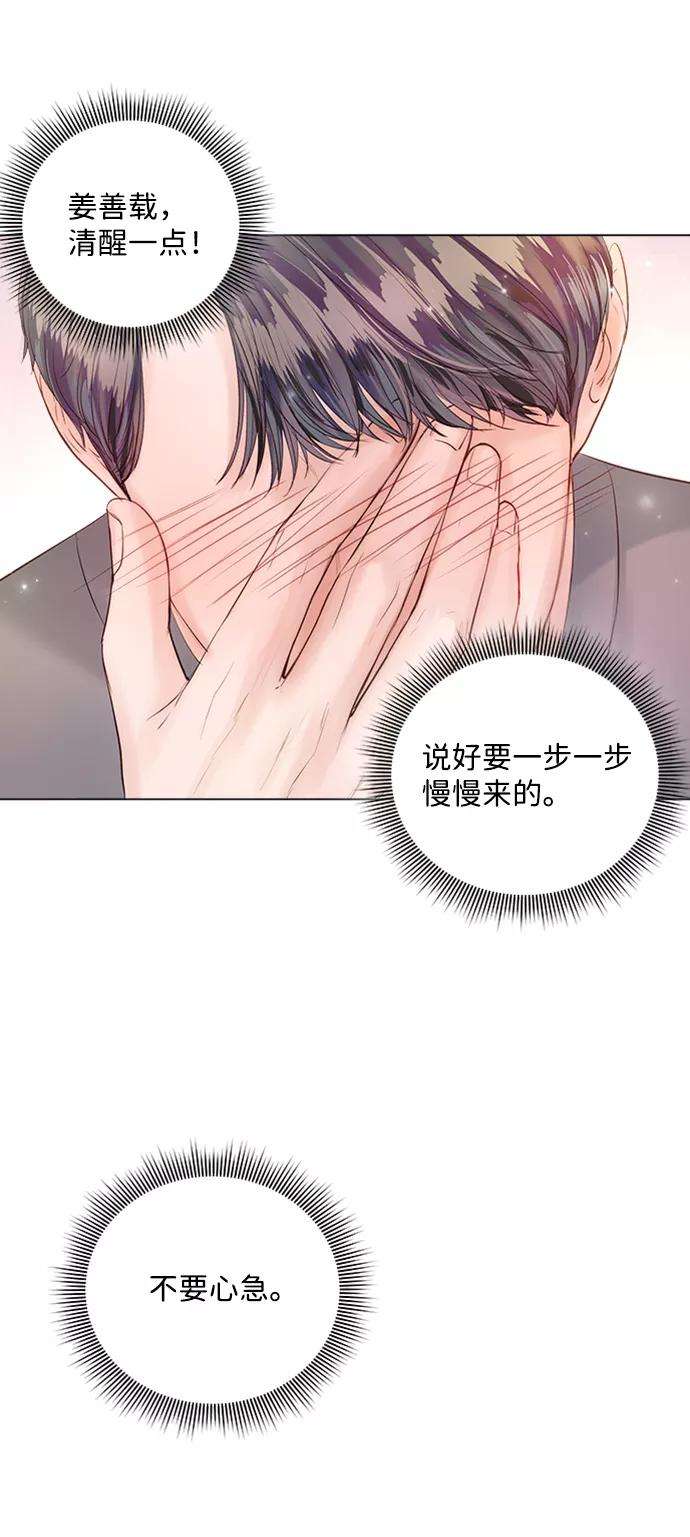 一定要Happy Ending29话