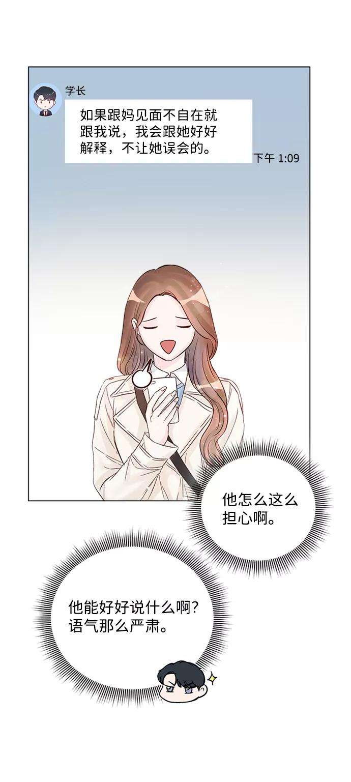 一定要Happy Ending29话
