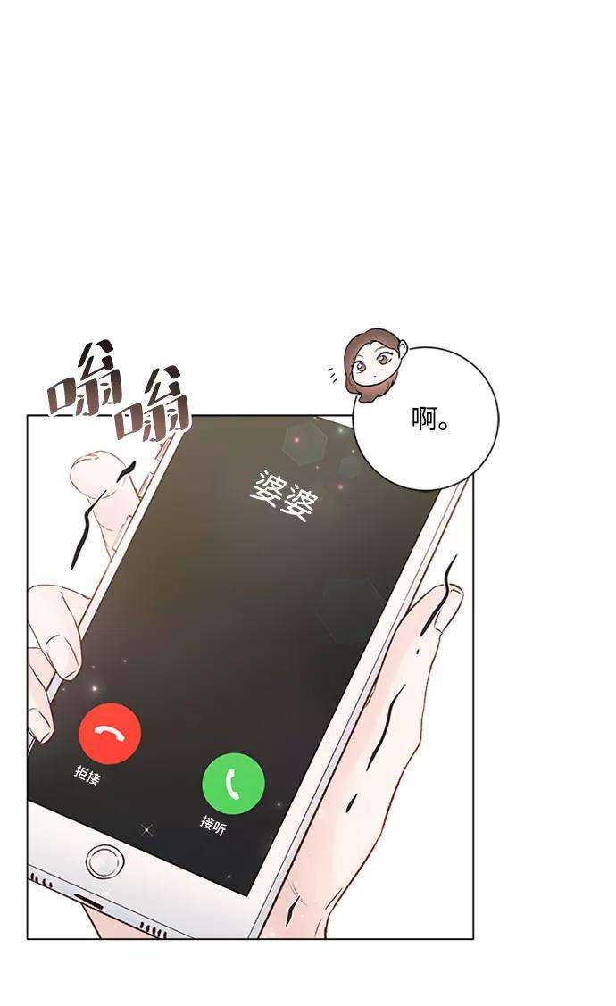 一定要Happy Ending29话