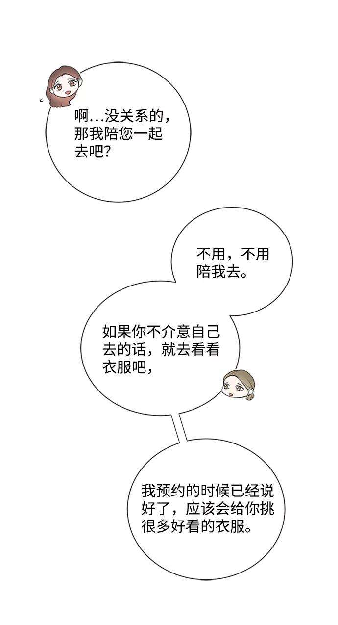 一定要Happy Ending29话