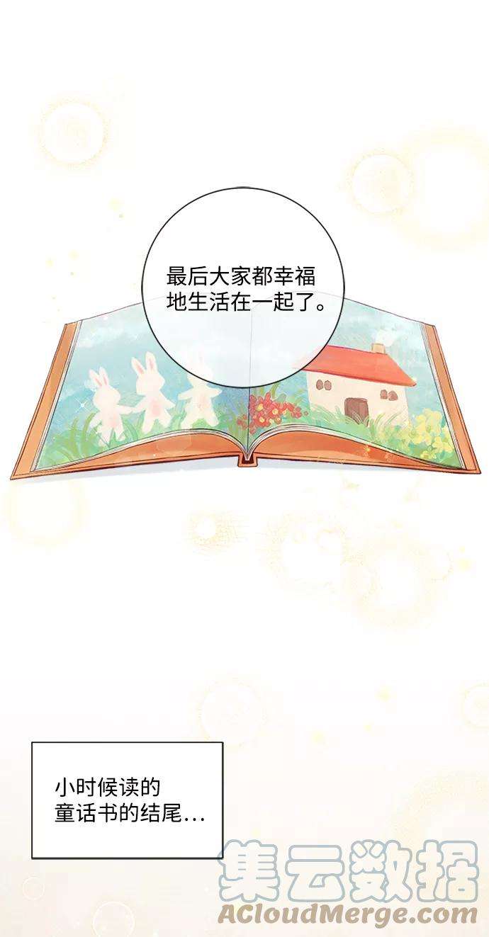 一定要Happy Ending30话