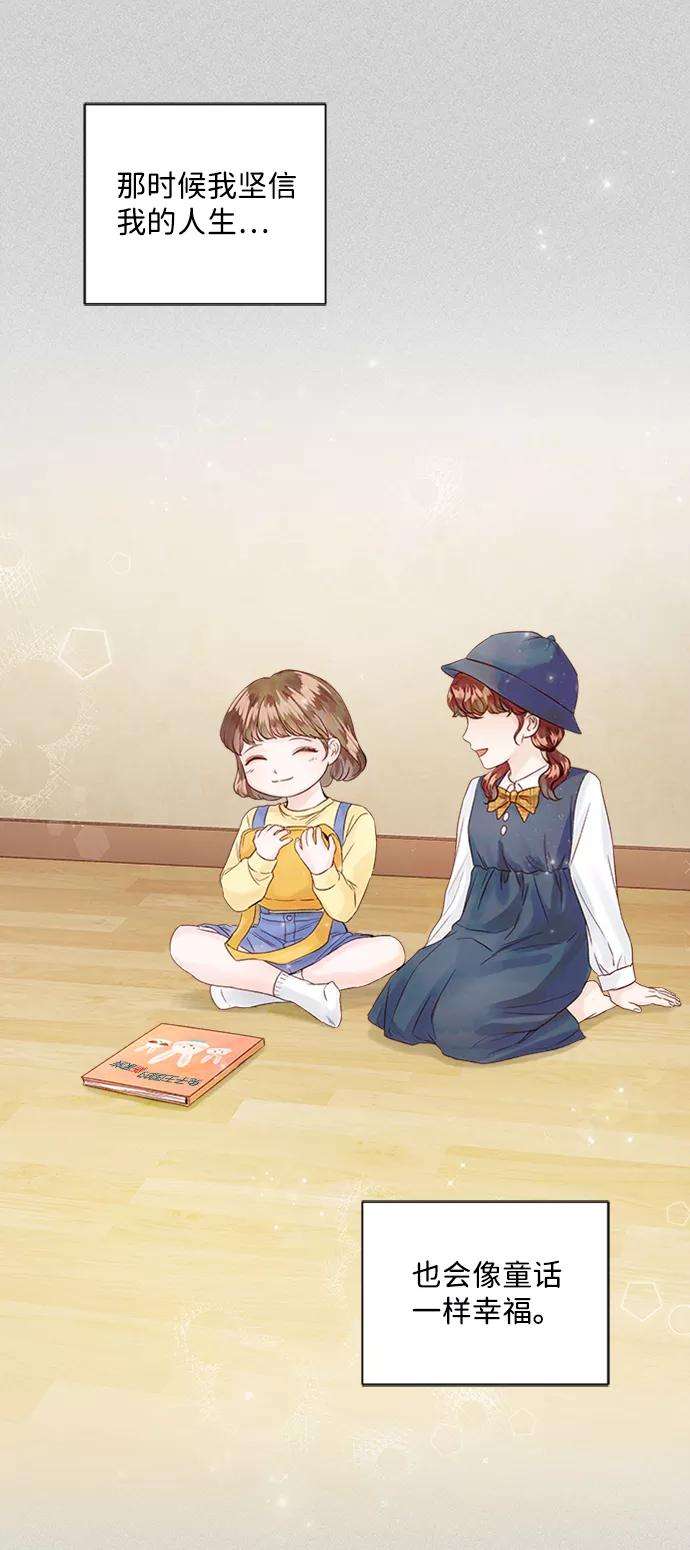 一定要Happy Ending30话