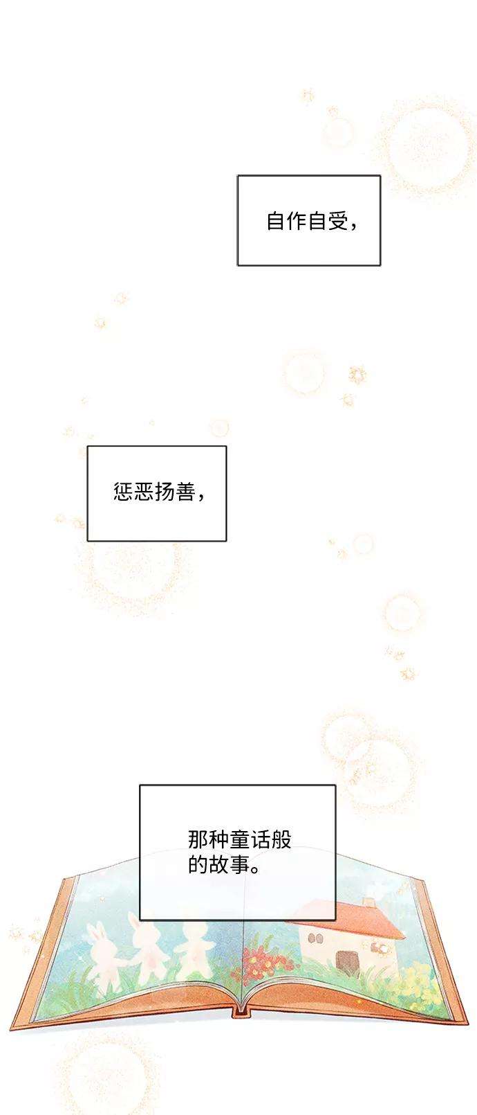 一定要Happy Ending32话