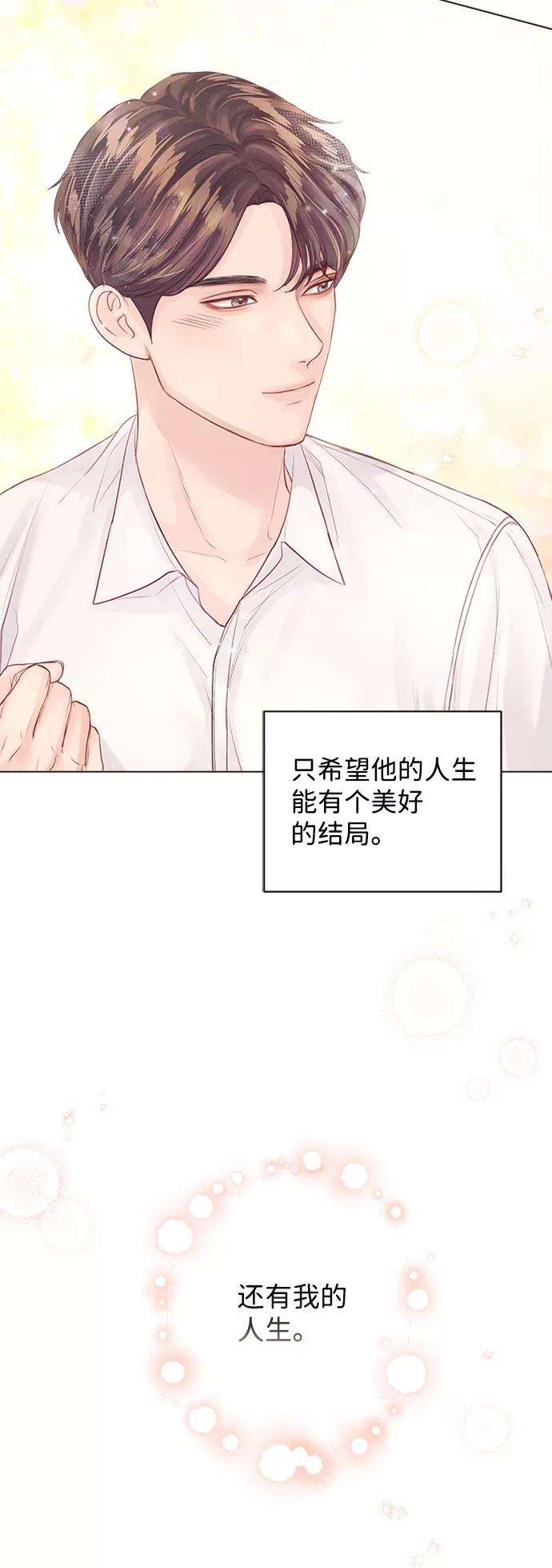 一定要Happy Ending32话