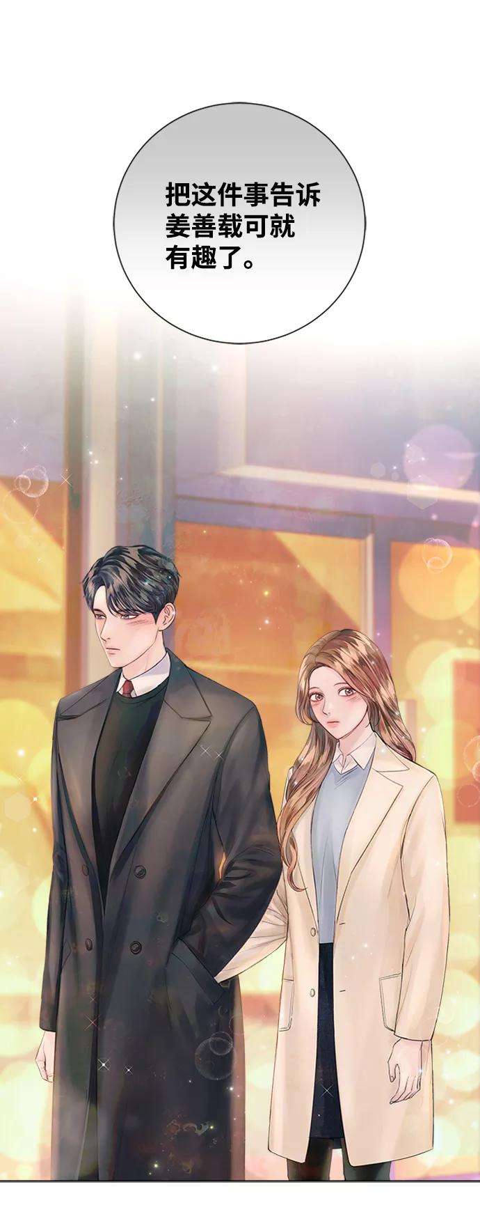 一定要Happy Ending32话