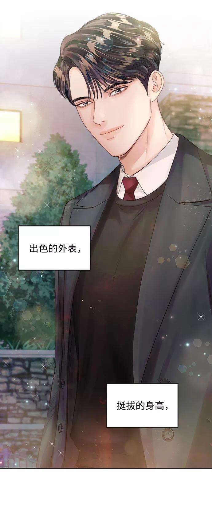 一定要Happy Ending33话
