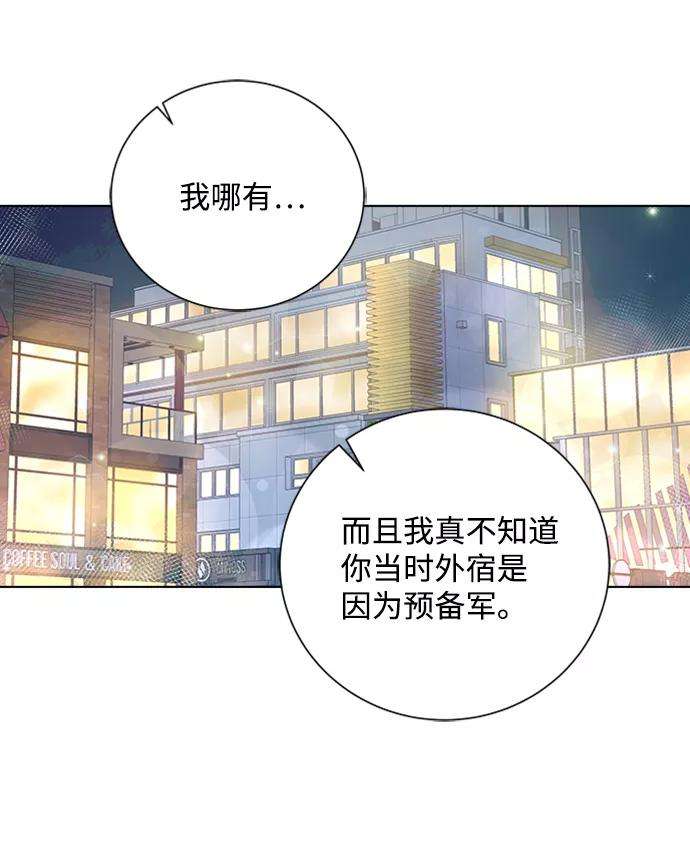 一定要Happy Ending33话
