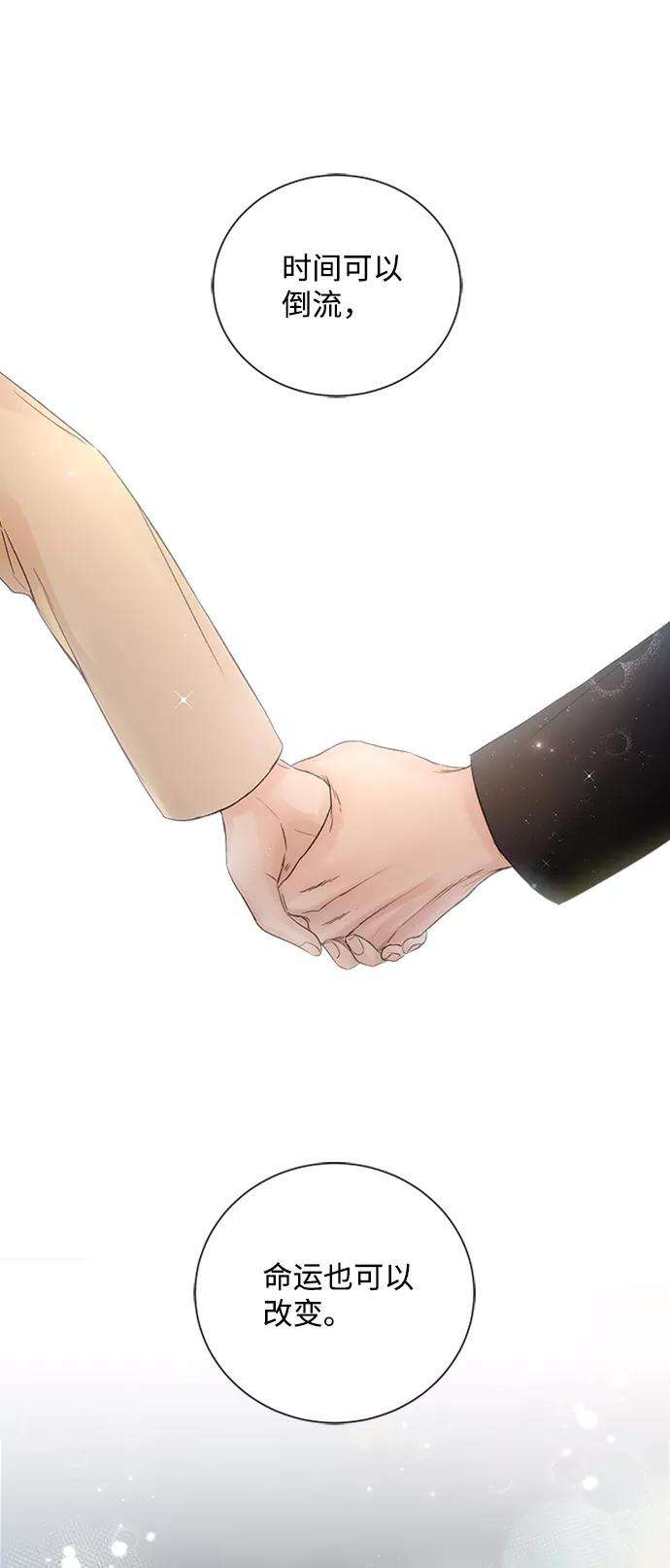 一定要Happy Ending33话