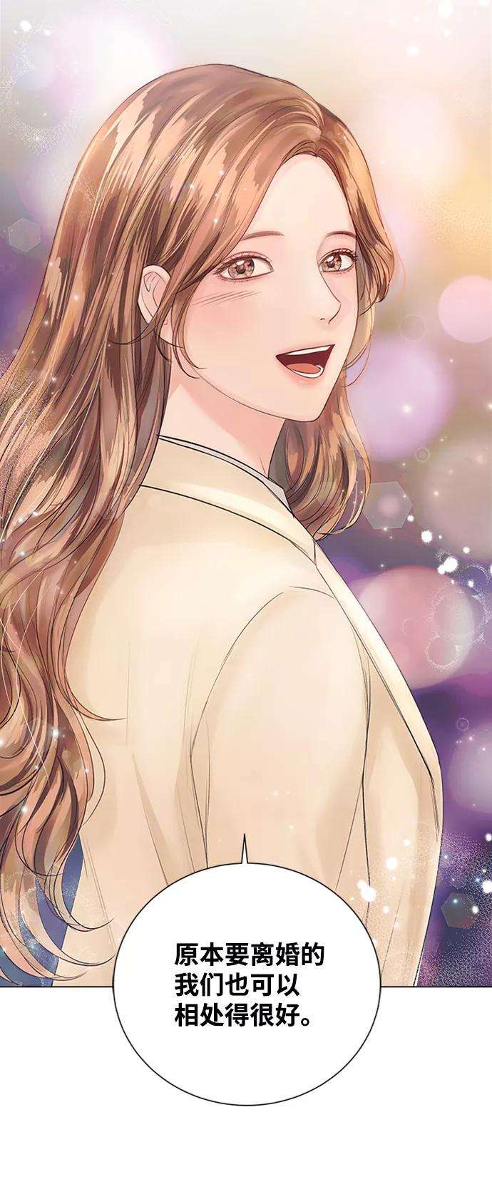一定要Happy Ending33话
